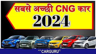 2024 Sabse jyada Mileage dene wali CNG Cars 🔥 Ask CARGURU [upl. by Traweek562]