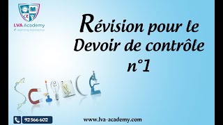 ✅ Science  Révision pour le Devoir de Contrôle n°1  2ème année [upl. by Nallid]