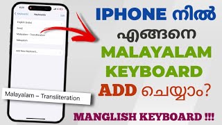 How To Add Malayalam Keyboard In Apple Iphone  Manglish Keyboard  Malayalam [upl. by Aiuqat]