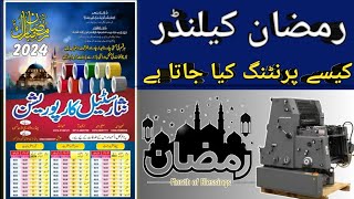 Ramzan Calendar 2024  How To Print  GTO Heidelberg Machine Pakistan [upl. by Lemieux]