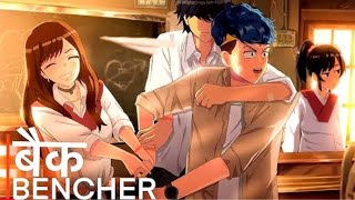 BACK BENCHERS  PART 3  LIL YASH AND MC GOLU animation youtube viralvideo unfrezzmyaccount [upl. by Consuelo]