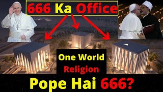 पोप 666 है  Pope Is 666  One World Religion Headquarters  666  Antichrist  Pope Francis 666 [upl. by Jacquette]