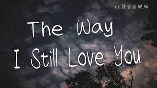 The Way I Still Love You  Reynard Silva【中英動態歌詞Lyrics】 [upl. by Mharg560]