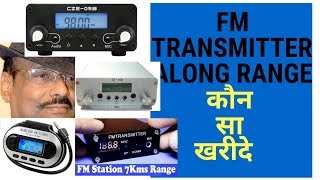 Long range FM transmitter where to buy in Hindi [upl. by Eniretac799]