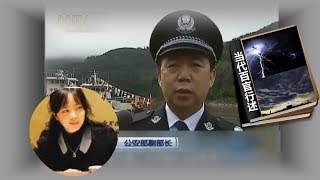 孟宏伟握五大机密涉郑晓松 揭《当代百官行述》之谜 [upl. by Muirhead139]