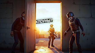 Я СВИДЕТЕЛЬ КЛОУНАДЫ В PUBG [upl. by Cantlon84]