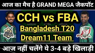 CCH vs FBA Dream11  CCH vs FBA Dream11 Prediction  CCH vs FBA  Bangladesh T20 Today Match Dream11 [upl. by Yanetruoc]