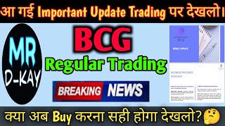 Brightcom Group Latest News 🔥 BCG Share Latest News  Bcg share Latest News today  BCG Q4 Results [upl. by Ahsieuqal]