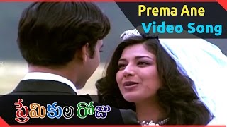 Premikula Roju Movie  Prema Ane Video Song  Kunal Sonali Bendre Ramba [upl. by Hilliard]