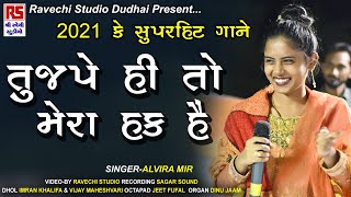 Alvira Mir  Tujhpe Mera Hak Hai  Hindi Song  Ravechi Studio [upl. by Aya921]