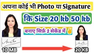 How to resize photo and signature in paint  Laptop Me Photo Ka Size Kaise Kam Kare  resize photo [upl. by Nelly]