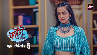 Chaahenge Tumhe Itna Maha Ep5  Shemaroo TV Serial  Todays Episode  Hindi TV Serial New Episodes [upl. by Grantland]