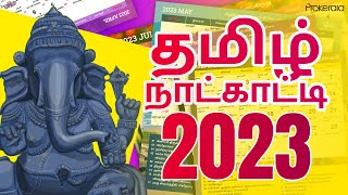 Tamil Calendar 2023  Tamil Festivals 2023 Govt Holidays  2023 தமிழ் காலண்டர் [upl. by Andel]