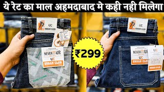 Rs 299 jeans  Urban club jeans ahmedabad  ahmedabad low range jeans manufacturer [upl. by Nosraep]