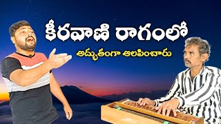 హృదయమున పద్యముసింగర్ డివై నాయుడు గారు 8179508393హార్మోనియం సుధా గురువుగారుసత్య హరిశ్చంద్ర [upl. by Ellehcen414]