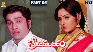 Prema Mandiram Telugu Movie Full HD Part 612  ANR  Jaya Prada  Suresh Productions [upl. by Teilo748]