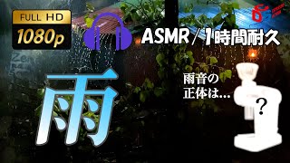 ASMR環境音１時間耐久コーヒーで奏でる雨音☔ [upl. by Nautna]