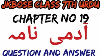 jkbose urdu class 7th chapter 19 Question and answerAdmi nama [upl. by Anoiek334]