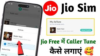 Jio Sim me caller tune kaise set kare  jio Sim par song lagaye  how to set jio caller tune [upl. by Kitti391]