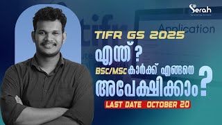 TIFR GS 2025 EXPLAINED IN MALAYALAM  APPLICATION PROCEDURE  ELIGIBILITY CRITERIA [upl. by Xuaeb]