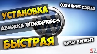 Создание и настройка сайта на движке WordPress Работа в панеле хостинга ISPManager [upl. by Esydnac597]