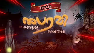 பைரவி Episode1Every Thursday and SundaySubscribe for more videos and promosPei Kadhai [upl. by Auqenet933]