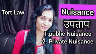 Nuisance what is Nuisance in Hindi What is difference between private Nuisance and public Nuisance [upl. by Letsirk]