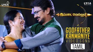 Godfather Kanmaniye Video Song  4K  Ippadai Vellum Songs  Udhayanidhi  D Imman  Lyca Music [upl. by Clements]