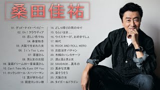 桑田佳祐 メドレー ❤️桑田佳祐 プレイリスト 2023 ❤️ 桑田佳祐 アルバム 2023 Vol13 [upl. by Analra]