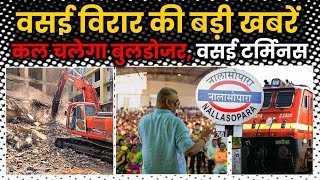 VasaiVirar Nalasopara TOP News  Today 27 November  Vasai Terminus  Nalasopara [upl. by Kovar]