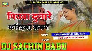 Piyawa Dulare Karishma Kakkar Bhojpuri Song Dj Sachin Babu [upl. by Ahcsas591]