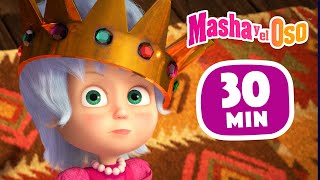 Masha y el Oso 🐻👧 ¡No es digno de una reina 🏰👸 Сolección 35 🎬 30 min 🤩 Dibujos animados [upl. by Kennett262]