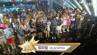 BLACKPINK​  휘파람WHISTLE 0911 SBS Inkigayo  NO1 OF THE WEEK [upl. by Yraek24]