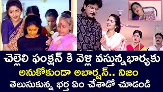 WIFE AND HUSBAND MIS UNDERSTANDING DUE TO THE ABORTION  BHANU CHANDER  TELUGU CINE CAFE [upl. by Colver167]