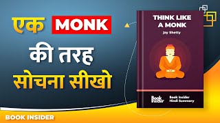 Think Like a Monk By Jay Shetty  एक साधु की तरह सोचना सीखो  Book Insider [upl. by Boyse]