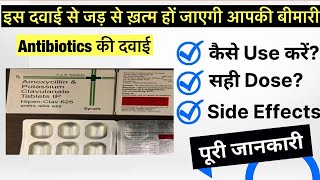 Hipen clav 625 TABLET uses  price  composition  dose  side effects  review  in hindi [upl. by Hgielyk]