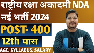 NDA 1 New Recruitment 2024  UPSC NDA First Online Form 2024 Age Salary Syllabus [upl. by Lopes131]