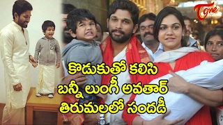 Allu Arjun visits Tirumala with his Family  Sneha Reddy  Allu Ayan  Allu Arha [upl. by Rekrap]