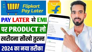 Flipkart Pay Later Se EMI Par Mobile Kaise Le  How to Buy Mobile On EMI Using Flipkart Pay Later [upl. by Gereld832]