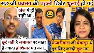 Shantanu Gupta 🔥Destroyed Reena Gupta Kejriwal🥴Latest Debate Video  MediaBulk [upl. by Darren]