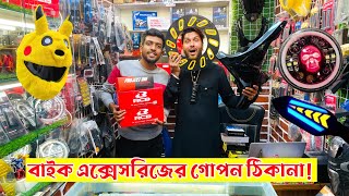 গায়েবি সাউন্ড হর্ন  New motorcycle accessories price in Bangladesh 2024 [upl. by Ninaj]