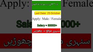 Nadra Jobs 2024 shorts [upl. by Haines]