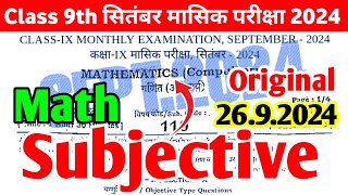 2692024 Class 9th Math September Monthly Exam Viral Subjective 2024  Class 9 Math Subjective 2024 [upl. by Danae]