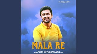 Mala Re [upl. by Yonit]