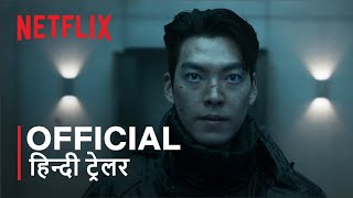 Black Knight  Official Hindi Trailer  हिन्दी ट्रेलर [upl. by Arykat]