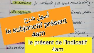 شرح درس le subjonctif présent فرنسية سنة رابعة متوسط le présent de lindicatif 4am [upl. by Ueihtam]