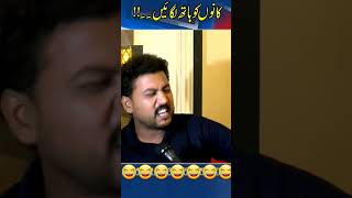 Freed ki Shero Shayri🤣🤣 foryou sajjadjaniteam city24 city24news pakistan funnyshorts funny [upl. by Aldarcy]