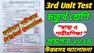 class 4 3rd unit testsastho o sarir sikkha class 4 3rd unit test question paper 2024class 4 third [upl. by Leirza]