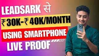 Leadsark Affiliate Marketing Leadsark Se Paise Kaise Kamaye Leadsark Kya Hai Leadsark 3O [upl. by Yeblehs664]