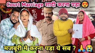 मजबूरी मे Court Marriage शादी करना पड़ा 😭  Please Help Me 🙏 [upl. by Loma]